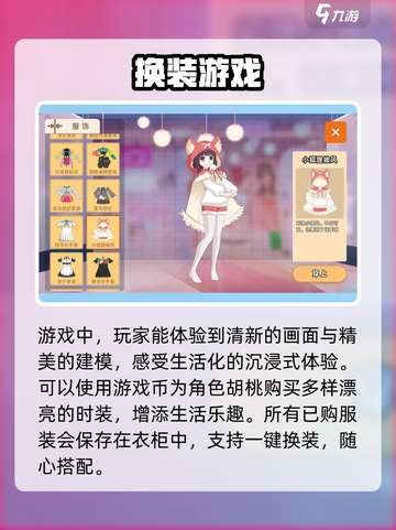 胡桃日记性格怎么测试介绍截图4