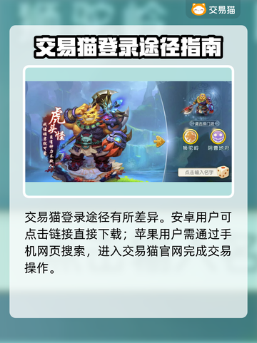 梦幻西游账号交易平台大揭秘！🔥超值估价表来了🎉截图2