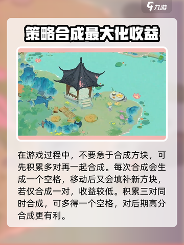 淡墨水云乡戳戳乐🔥超简单玩法技巧分享！🎉截图4