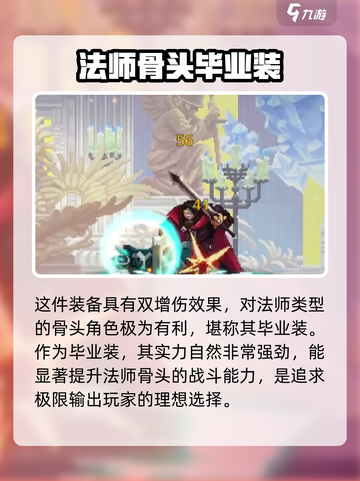 小骨英雄杀手🔥月之戒VS太阳剑，谁才是最强装备？💥截图3
