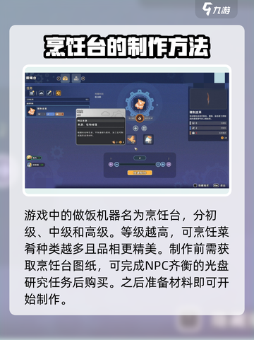 沙石镇时光💡做饭机器获取方式大公开！轻松get✔截图2