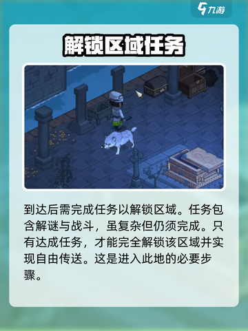 大侠立志传长生冢在哪介绍截图5