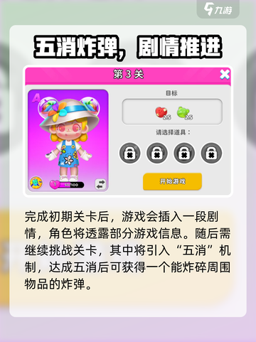 🎮潮玩国度新手必看！超全攻略🔥截图4