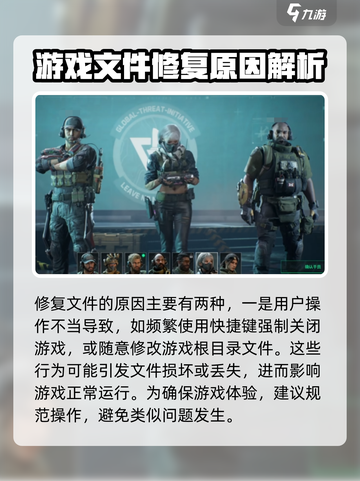 三角洲行动💥文件修复内幕大揭秘！游戏党必看 Gameplay🔥截图2
