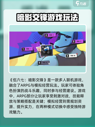 伍六七暗影交锋手游好玩吗介绍截图2