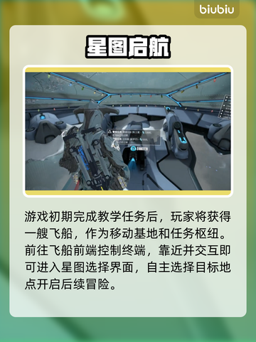 【星际战甲】手游地图标记神技🔥截图2