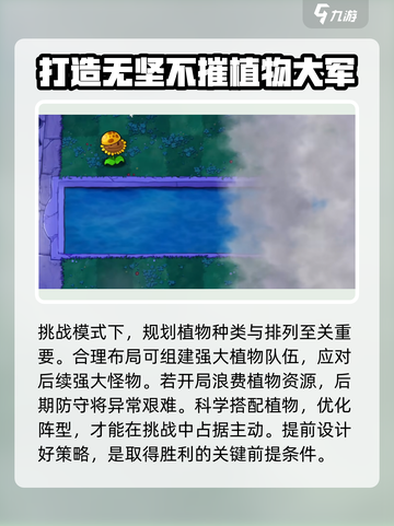 植物大战僵尸杂交版🔥全新模式玩法大揭秘！ ZombiesAttack！！截图3