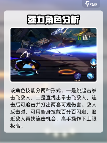 航海王壮志雄心角色强度排行介绍截图5