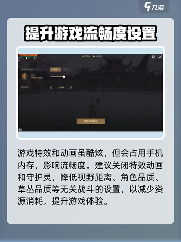 剑灵2画面优化🔥手游党必看！💡截图3