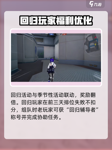 卡拉彼丘回归活动是什么介绍截图4