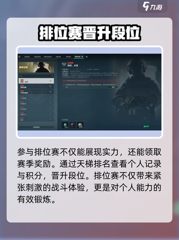 三角洲行动排位模式在哪里介绍截图5