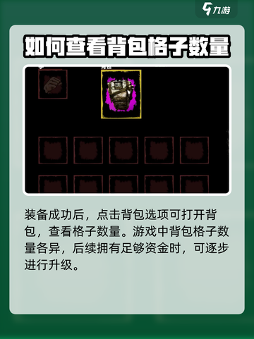 网吧模拟器2背包怎么使用介绍截图4