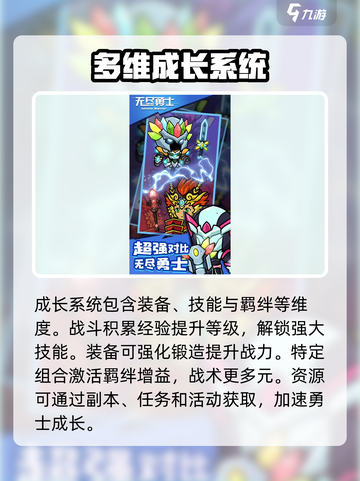 无尽勇士🔥上线时间曝光！公测倒计时💥截图4