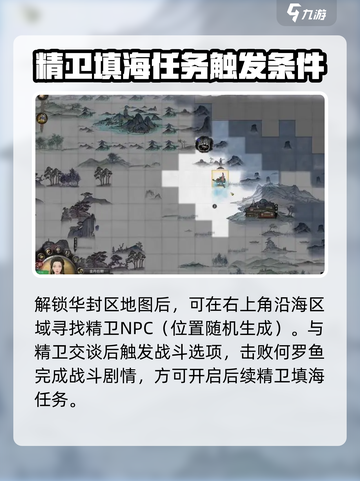 鬼谷八荒🔥精卫填海玩法大揭秘🎉截图2