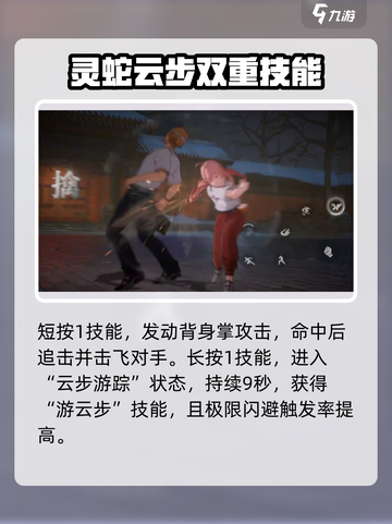 异人之下手游🔥路玲珑大招超强技能揭秘！截图3