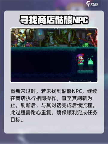 【小骨英雄killer】喋喋不休成就攻略🌟超简单做法！截图4