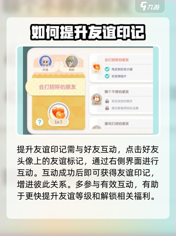 心动小镇好友怎么聊天介绍截图4