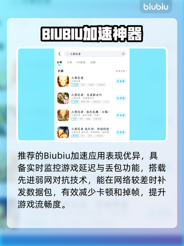 🔥火影忍者闪退卡顿？速看解决方法！🎮💥截图3