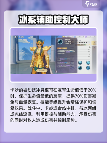 圣斗士星矢重生🔥2卡妙超强解析来啦！截图5