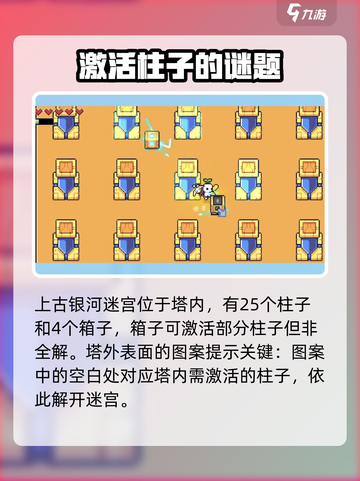 浮岛冒险沙漠银河迷宫通关秘籍💥💎截图2
