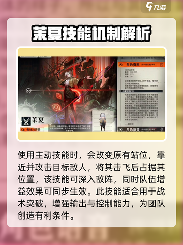 雾境序列茉夏怎么玩介绍截图2
