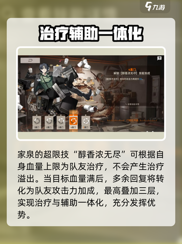 新月同行家泉🔥角色技能全揭秘🎮截图3