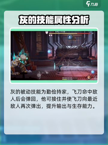 归龙潮灰🔥技能属性大曝光！游戏大佬必看💡截图3