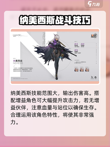 少女前线2角色有哪些介绍截图4