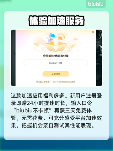 黑巢蛇之契约闪退掉线？❌教你一招搞定！💥截图4