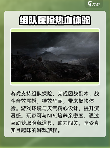 燕云十六声🔥高自由度开放世界等你来探索！截图4