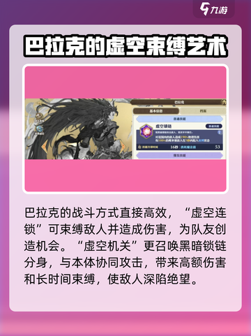 剑与骑士团巴拉克厉害吗介绍截图3