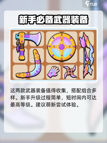 花园特工队🔥最强装备大揭秘！快人一步制胜关键✨截图4