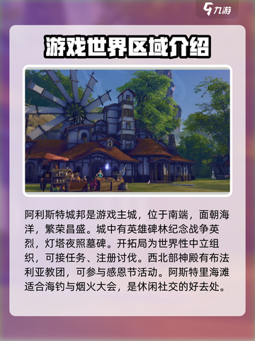 星痕共鸣地图有多大介绍截图4