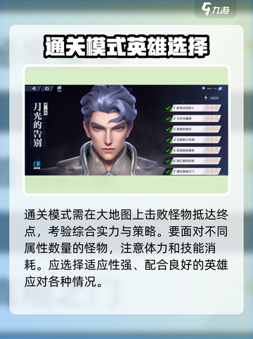 星之破晓冒险玩法阵怎么玩介绍截图4