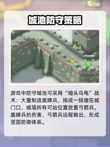 攻城模拟器第三章打法🔥超详细通关攻略来了！截图2