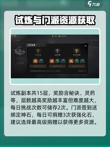 剑灵2🔥每日必做玩法大曝光！新手必看💥截图3