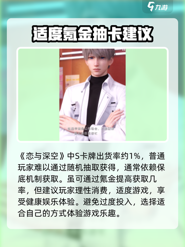 恋与深空🔥沈星回逐光解锁方法大公开！截图3