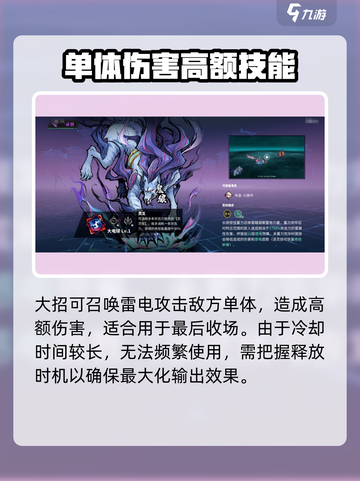 镇魂街天生为王🔥朱童技能强度全面解析！截图3