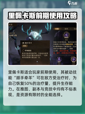 龙息神寂：佩卡斯详解🔥带你制霸游戏✨截图2