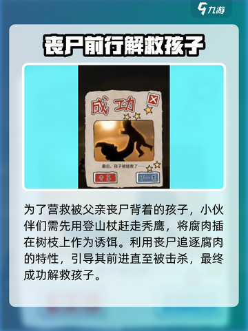隐秘的档案负重前行怎么过介绍截图5