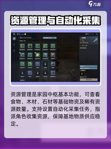 《荒野起源》家园中枢功能大起底💥截图3
