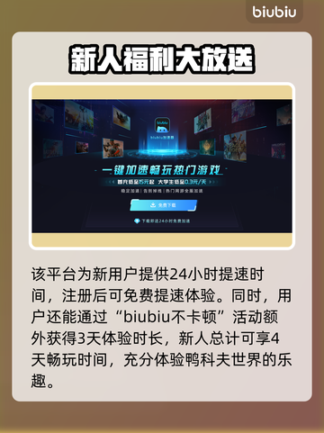 逃离鸭科夫下载慢？这份加速攻略🔥让你秒下！🎮截图4