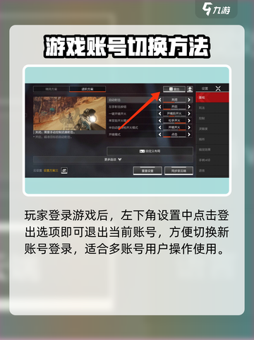 apex英雄手游怎么切换账号介绍截图2