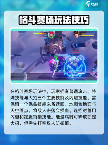 星之破晓🔥新手必看！极速上手教程💎截图3