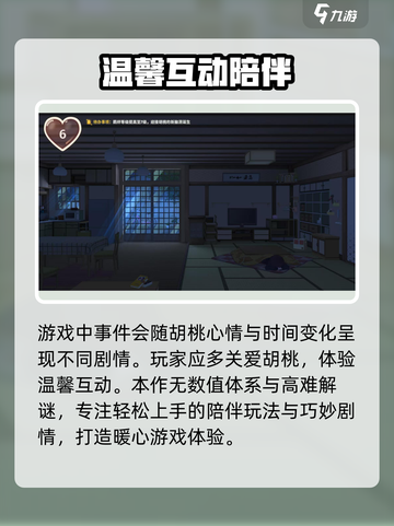 胡桃日记🔥开放结局大揭秘！游戏结局超乎想象➡截图3