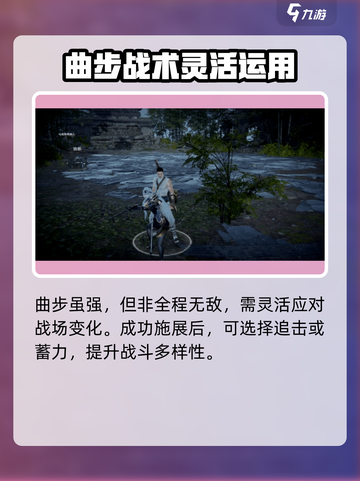 永劫无间手游横刀破千军🔥极限操作攻略截图3
