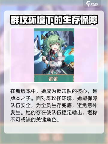 崩坏星穹铁道3.1角色有哪些介绍截图5
