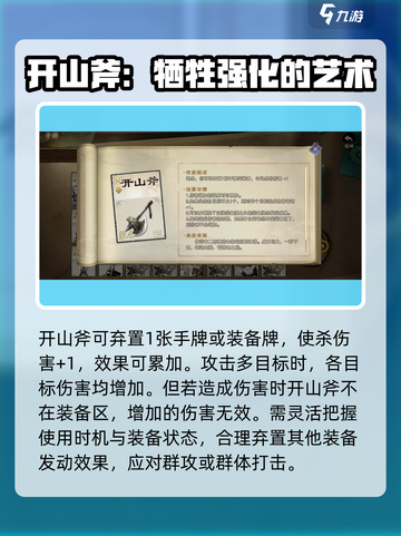 代号杀装备牌哪个好介绍截图4