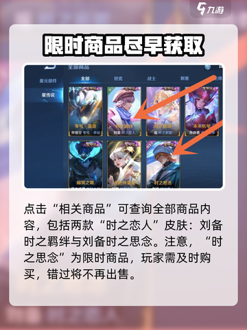 星之破晓🔥刘备时之恋人获取攻略来啦！快人一步拥有她👇截图3