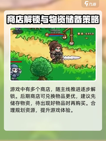 英雄冒险团商店介绍介绍截图5